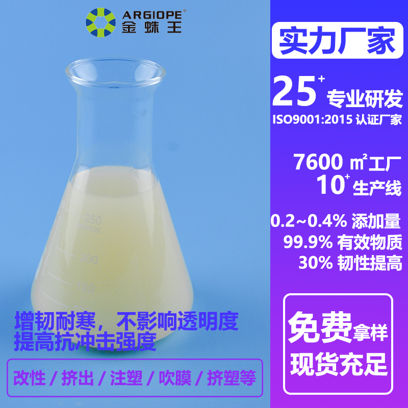 透明PVC液體增韌劑 聚氯乙烯改性耐寒增韌劑