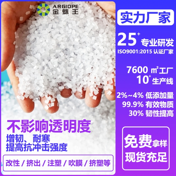 AS杯子專(zhuān)用透明塑料顆粒增韌劑廠家